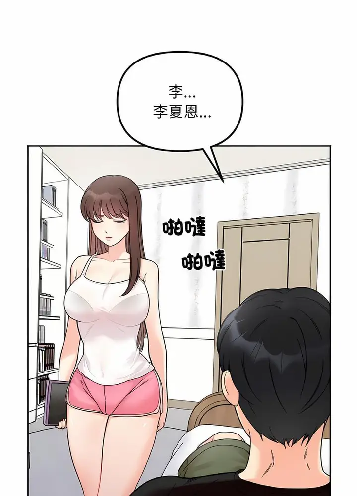 漫画《她才不是我姐姐》第8话第12张图