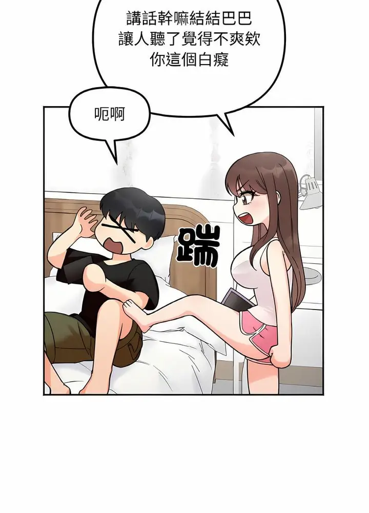 漫画《她才不是我姐姐》第8话第15张图