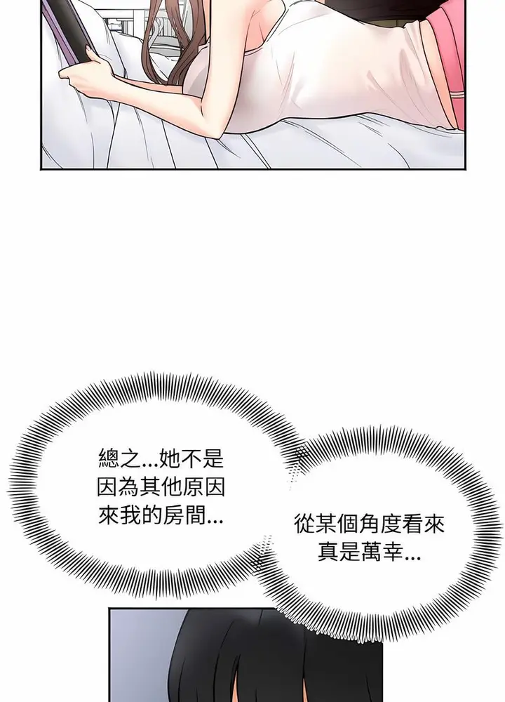 漫画《她才不是我姐姐》第8话第21张图