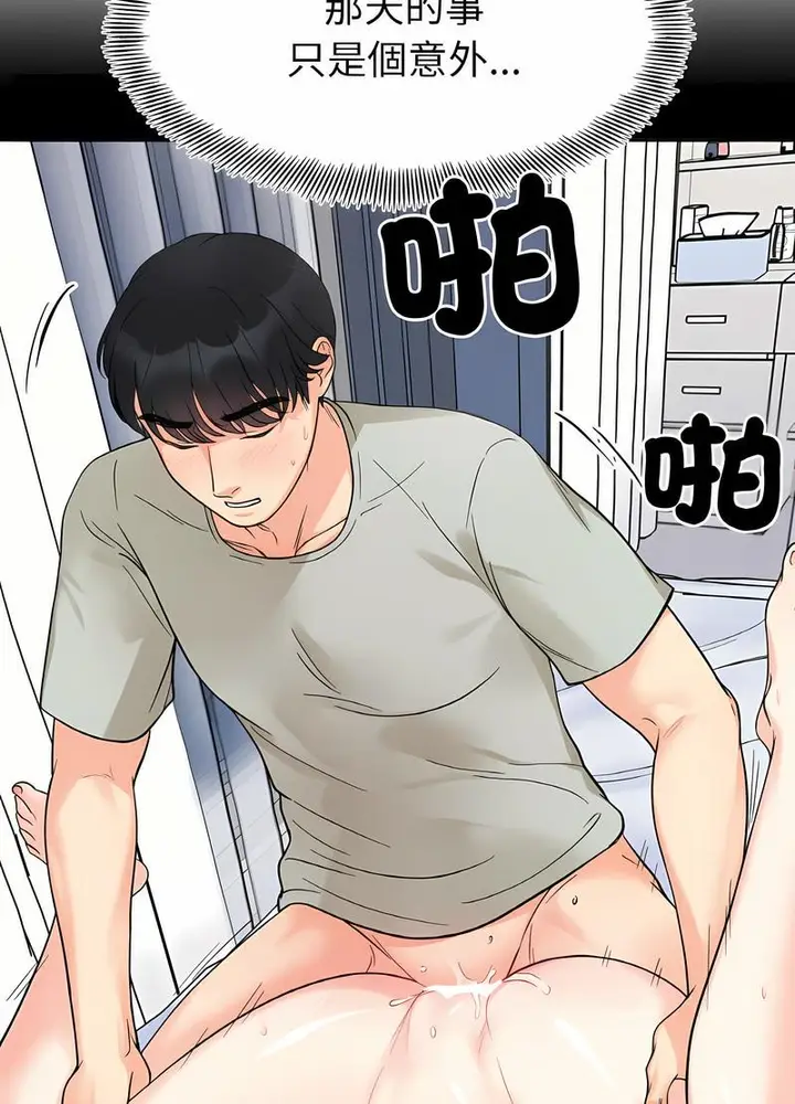 漫画《她才不是我姐姐》第8话第23张图