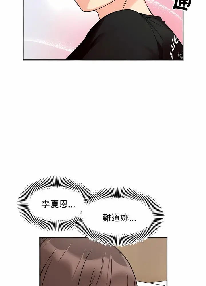漫画《她才不是我姐姐》第8话第32张图