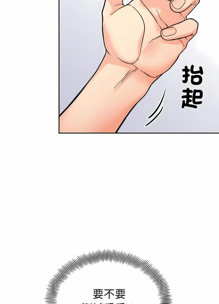 漫画《她才不是我姐姐》第8话第35张图