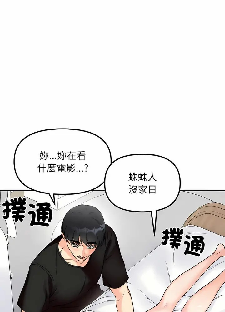漫画《她才不是我姐姐》第8话第37张图