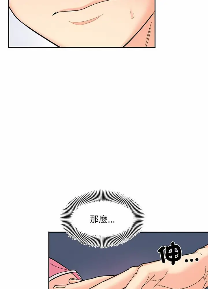 漫画《她才不是我姐姐》第8话第41张图