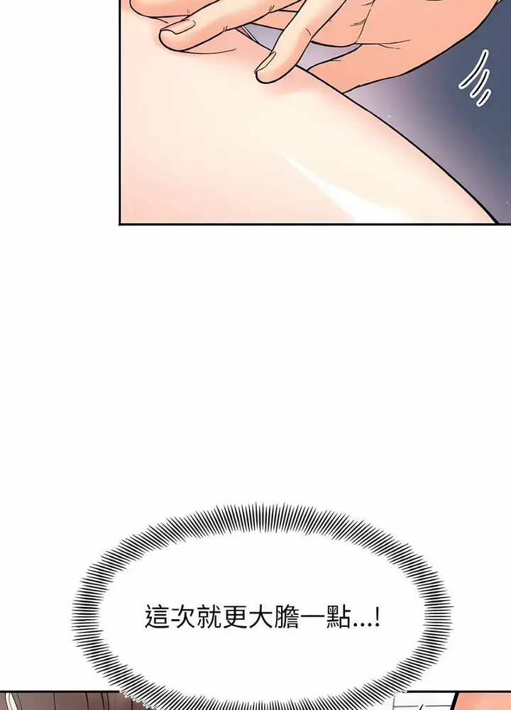 漫画《她才不是我姐姐》第8话第42张图