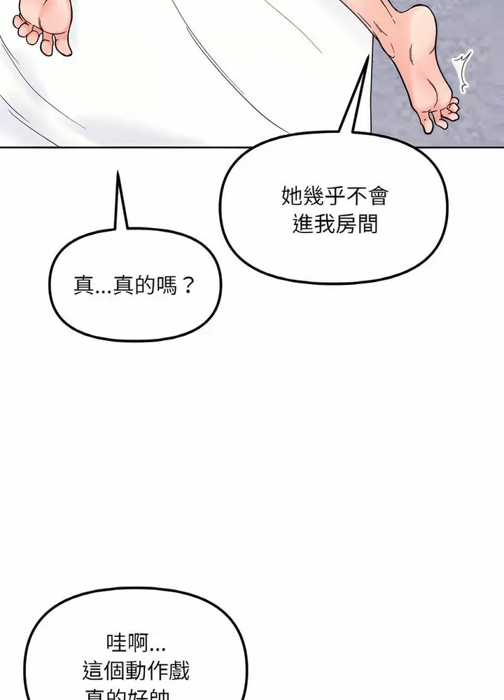 漫画《她才不是我姐姐》第8话第47张图