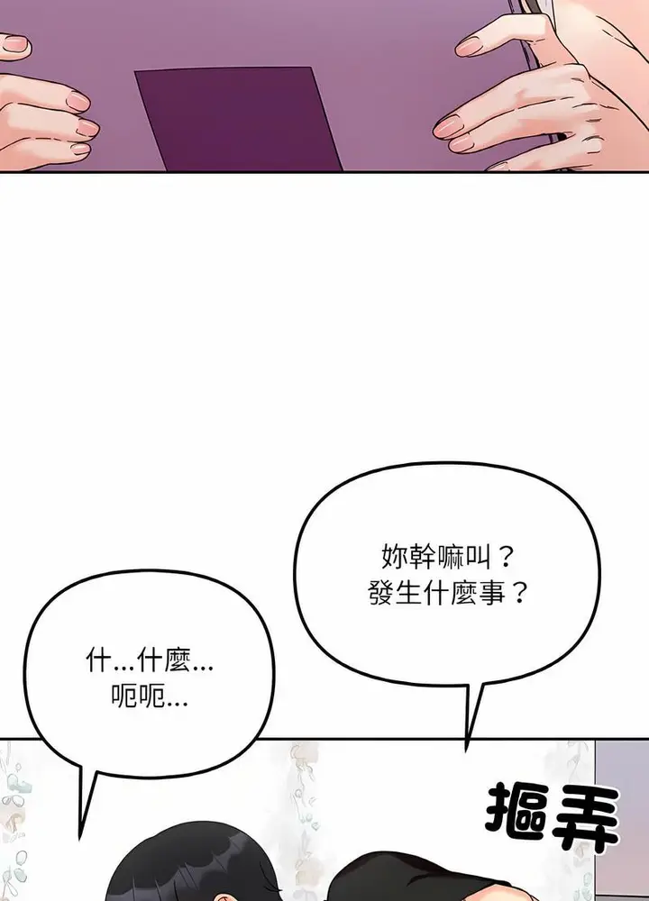 漫画《她才不是我姐姐》第8话第61张图