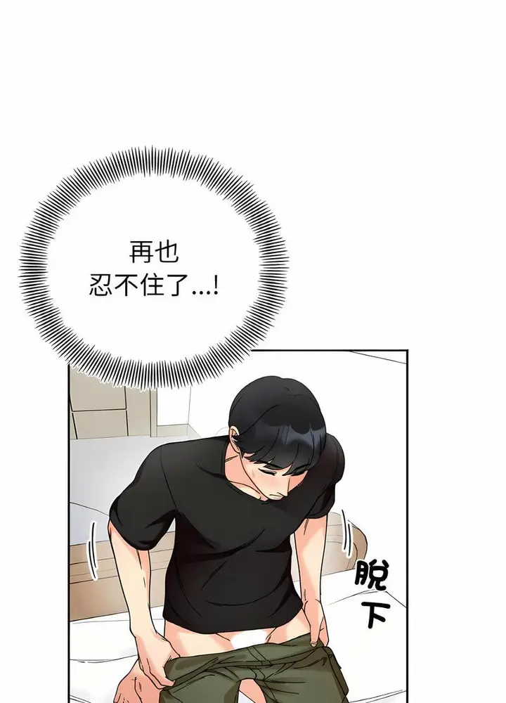 漫画《她才不是我姐姐》第8话第73张图