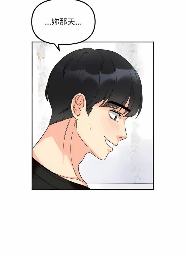 漫画《她才不是我姐姐》第8话第80张图