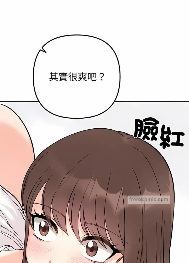 漫画《她才不是我姐姐》第8话第81张图