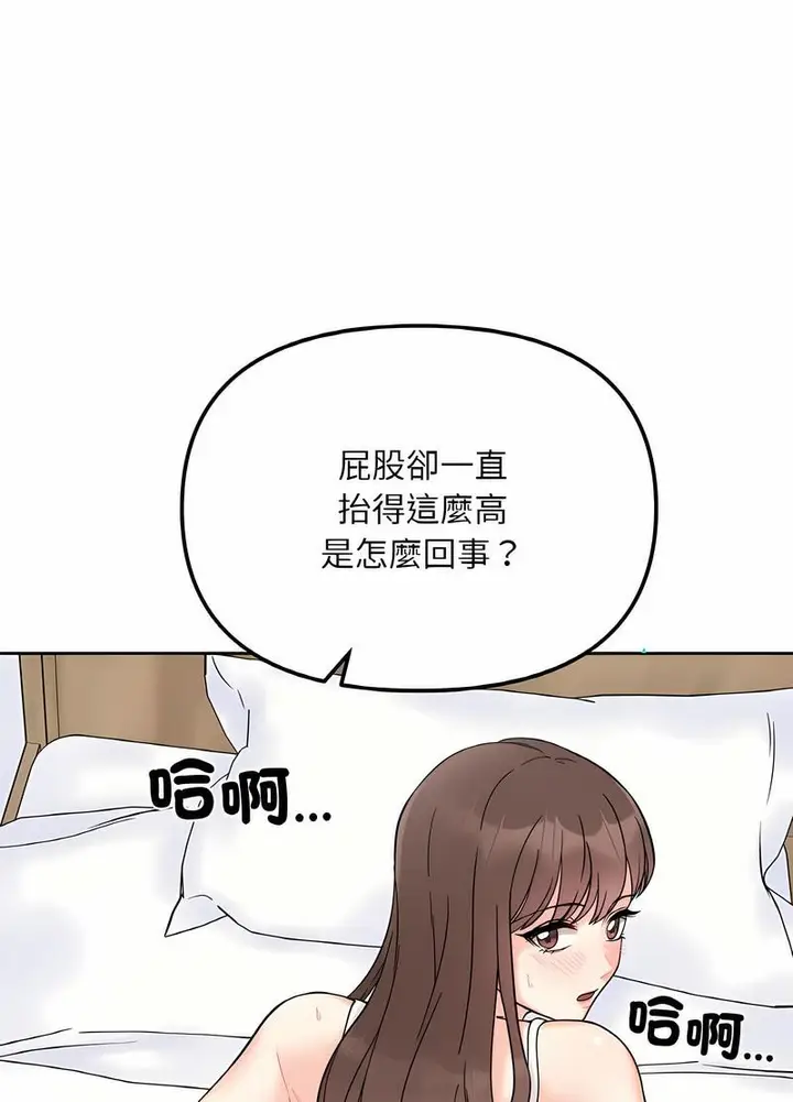 漫画《她才不是我姐姐》第8话第85张图