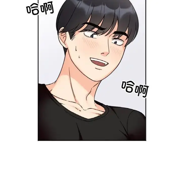 漫画《她才不是我姐姐》第9话第14张图