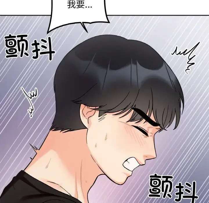 漫画《她才不是我姐姐》第9话第143张图