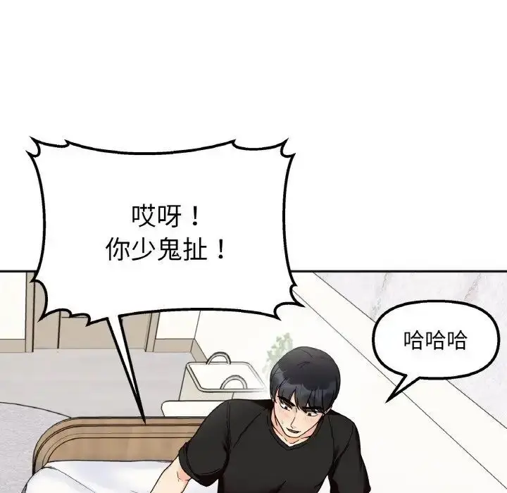漫画《她才不是我姐姐》第9话第17张图