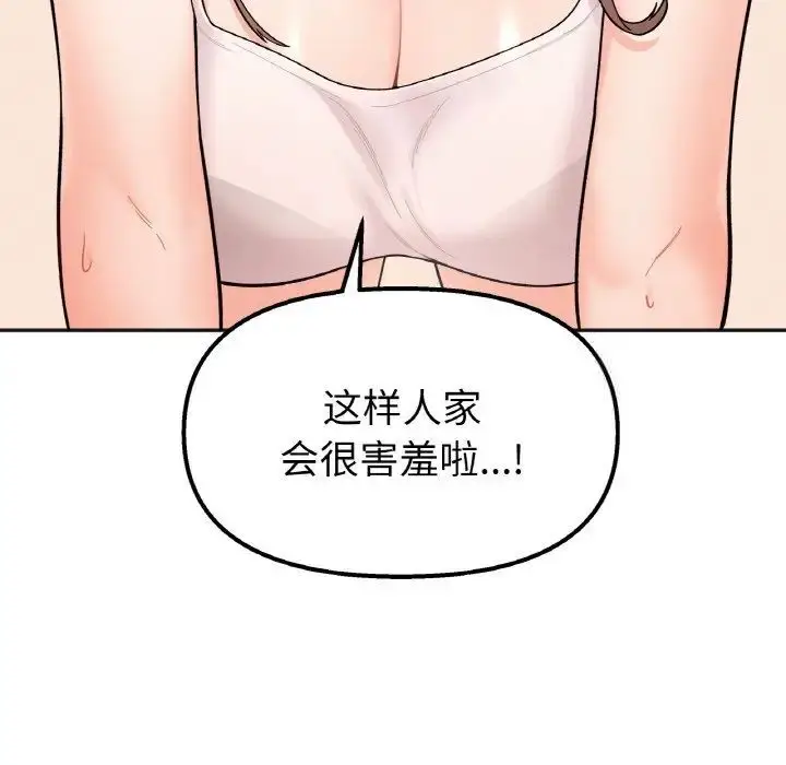 漫画《她才不是我姐姐》第9话第23张图