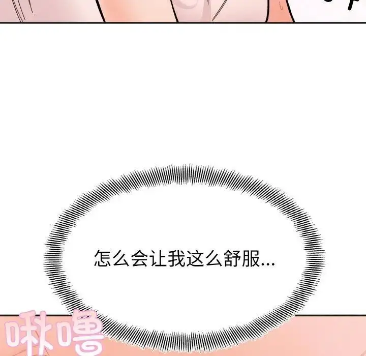 漫画《她才不是我姐姐》第9话第43张图