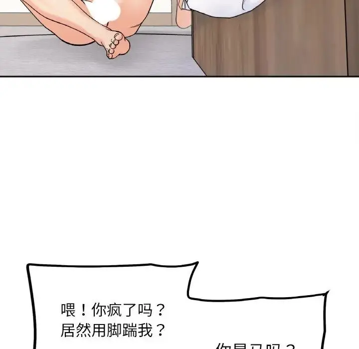 漫画《她才不是我姐姐》第9话第54张图