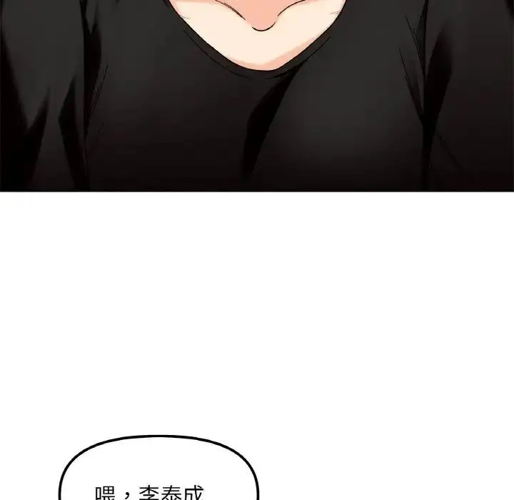 漫画《她才不是我姐姐》第9话第56张图