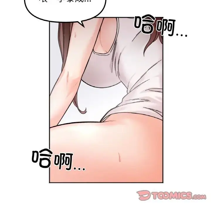 漫画《她才不是我姐姐》第9话第57张图