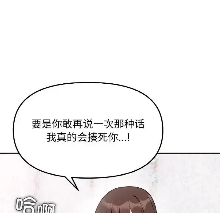 漫画《她才不是我姐姐》第9话第58张图