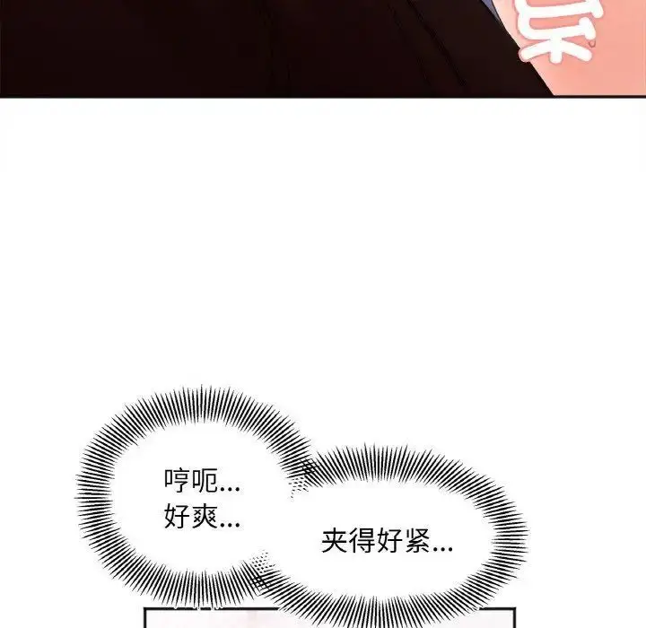 漫画《她才不是我姐姐》第9话第74张图