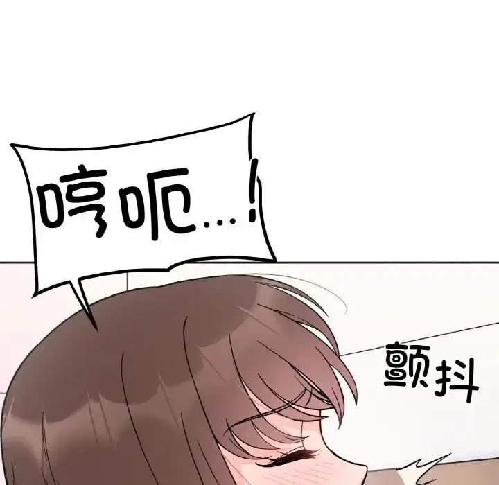 漫画《她才不是我姐姐》第9话第92张图