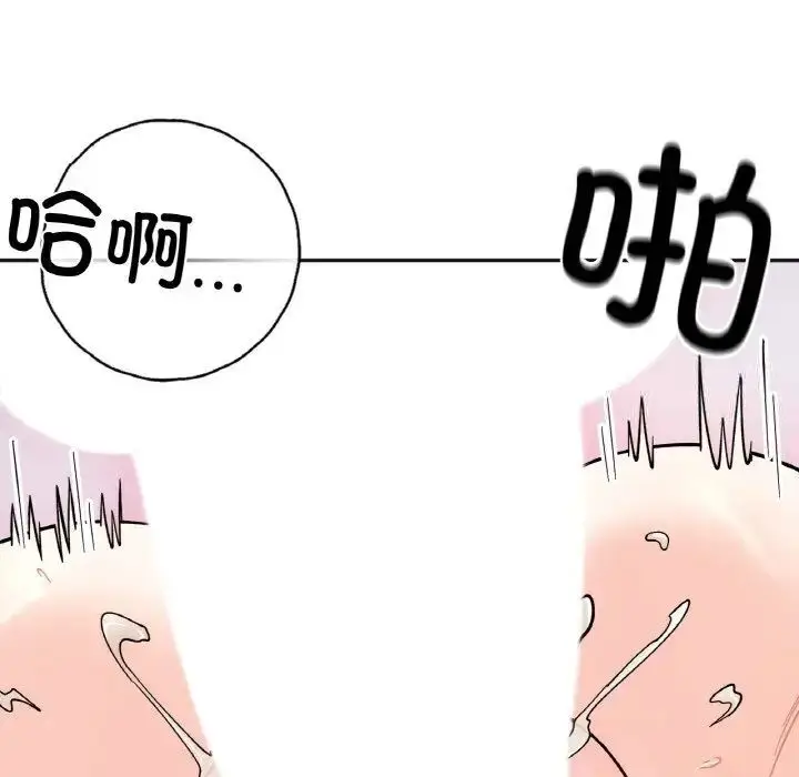 漫画《她才不是我姐姐》第9话第97张图