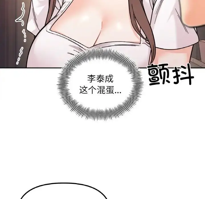 漫画《她才不是我姐姐》第10话第119张图