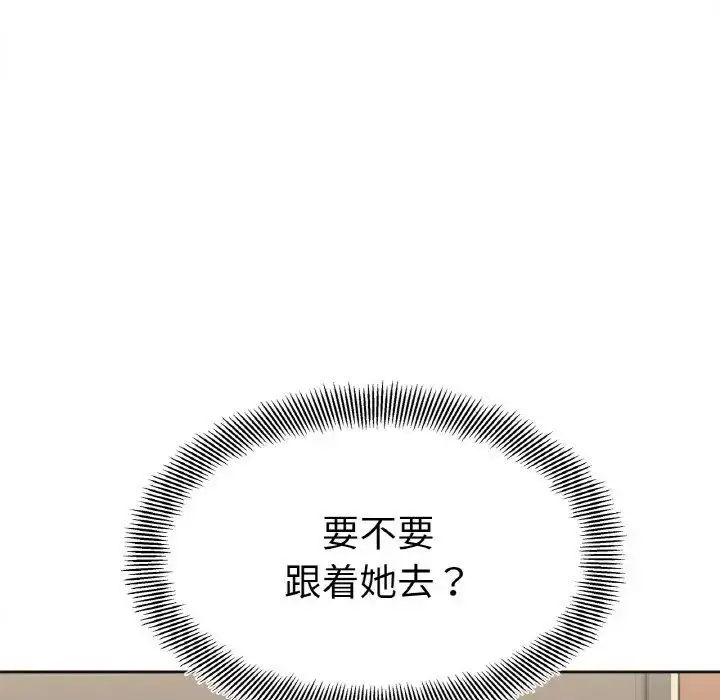 漫画《她才不是我姐姐》第10话第149张图