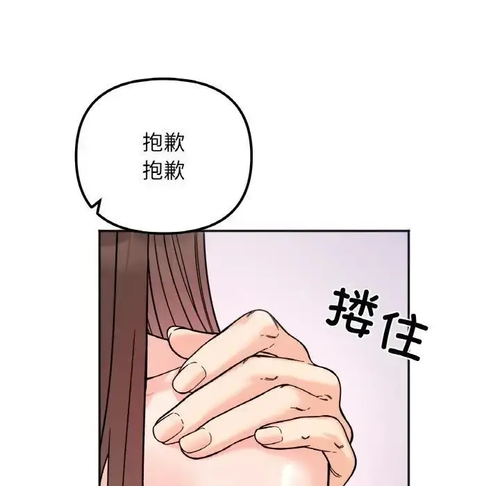 漫画《她才不是我姐姐》第10话第20张图