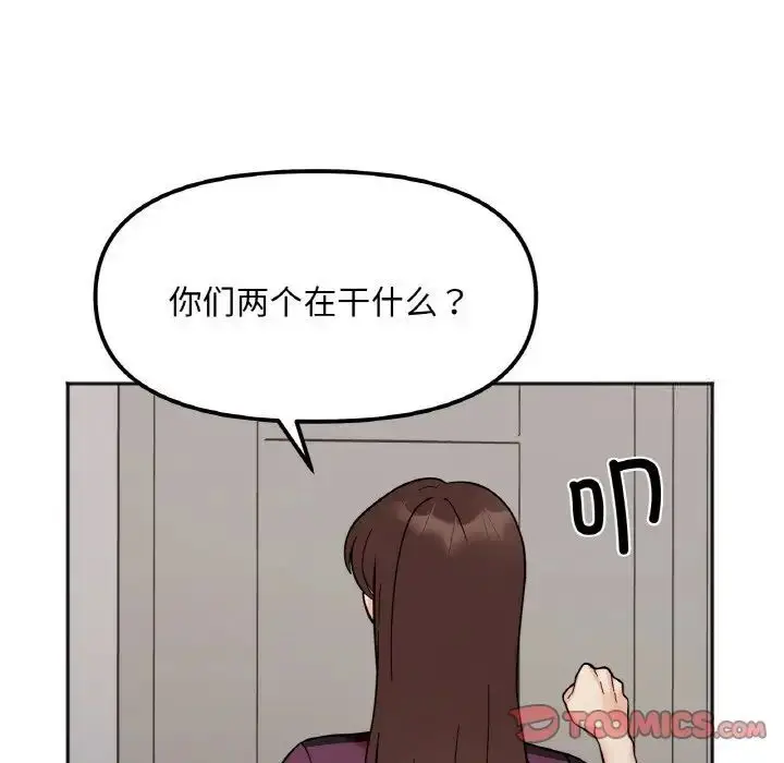 漫画《她才不是我姐姐》第10话第33张图