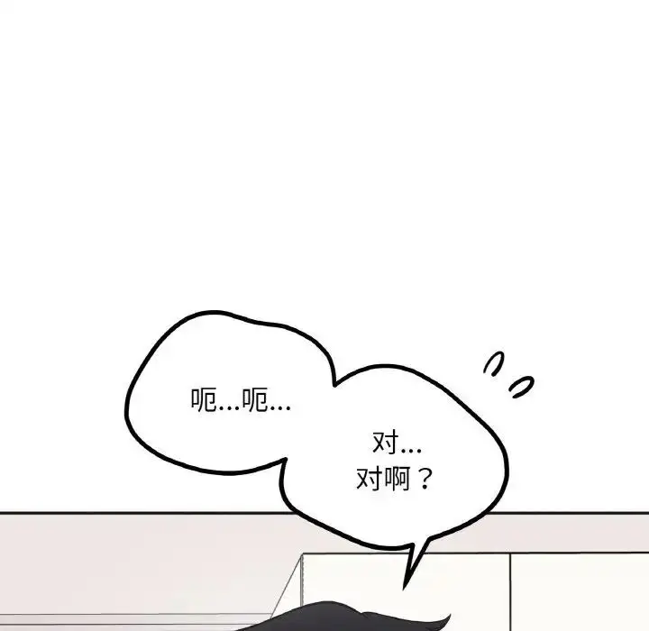 漫画《她才不是我姐姐》第10话第42张图