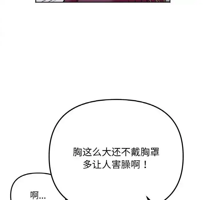漫画《她才不是我姐姐》第10话第50张图