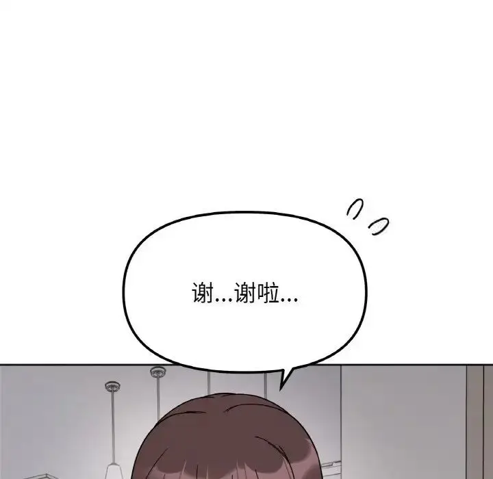 漫画《她才不是我姐姐》第10话第62张图