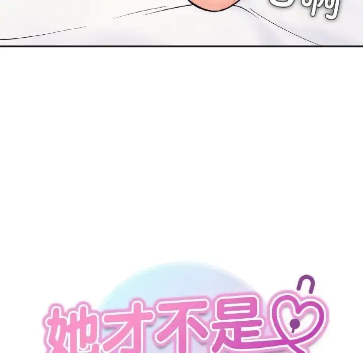 漫画《她才不是我姐姐》第10话第7张图