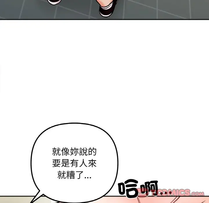漫画《她才不是我姐姐》第11话第102张图