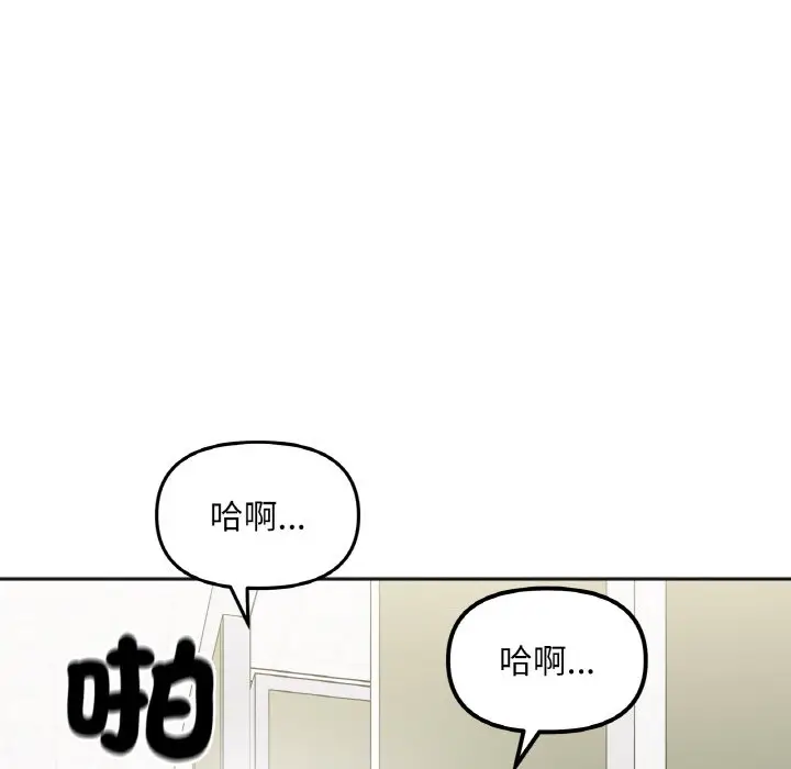 漫画《她才不是我姐姐》第11话第106张图