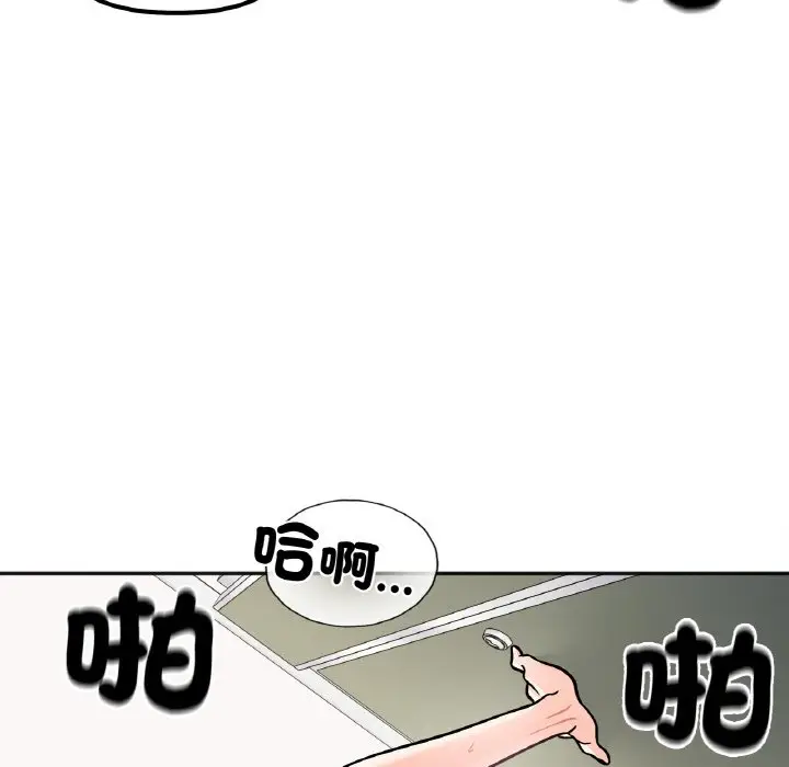 漫画《她才不是我姐姐》第11话第121张图