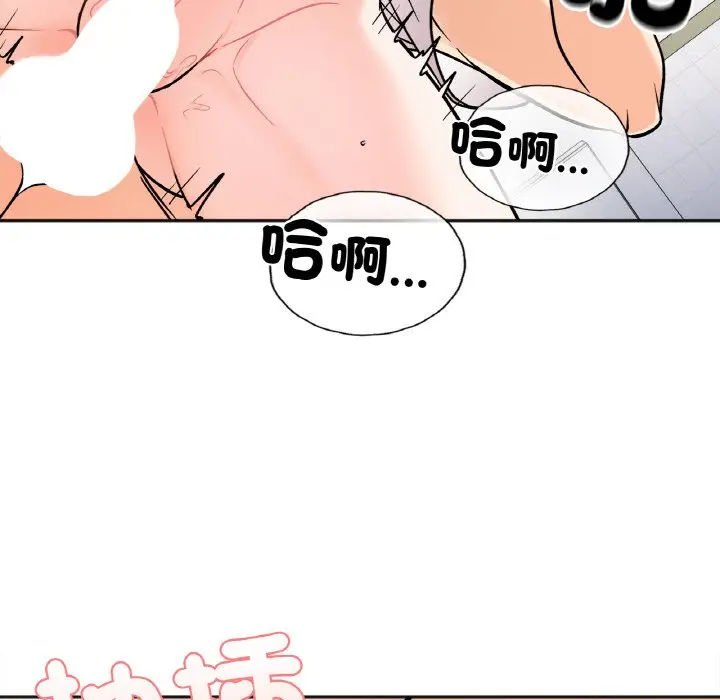 漫画《她才不是我姐姐》第11话第123张图