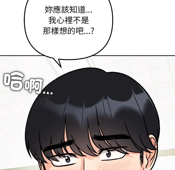 漫画《她才不是我姐姐》第11话第144张图
