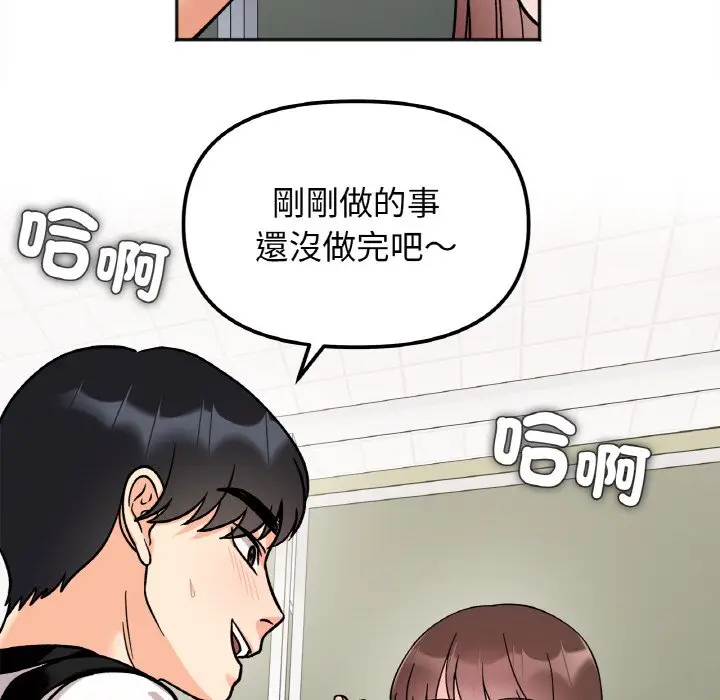 漫画《她才不是我姐姐》第11话第27张图