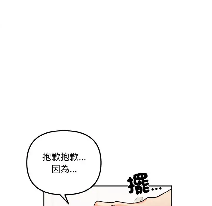 漫画《她才不是我姐姐》第11话第44张图