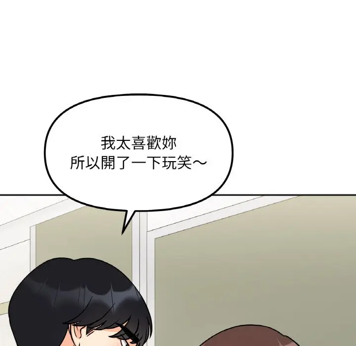 漫画《她才不是我姐姐》第11话第46张图
