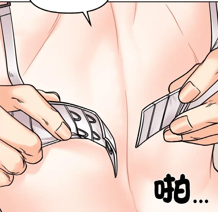 漫画《她才不是我姐姐》第11话第49张图