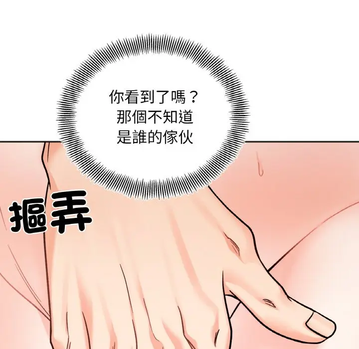 漫画《她才不是我姐姐》第11话第79张图