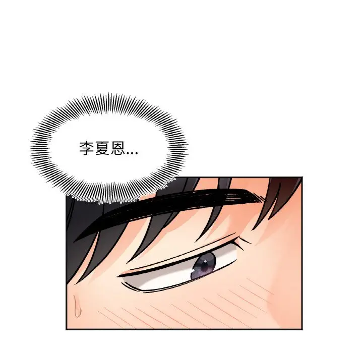 漫画《她才不是我姐姐》第11话第81张图