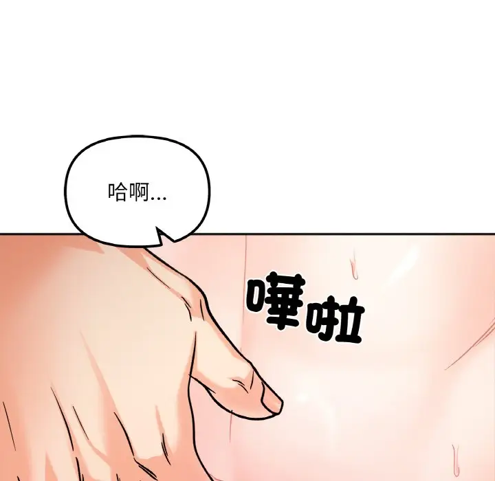 漫画《她才不是我姐姐》第11话第85张图