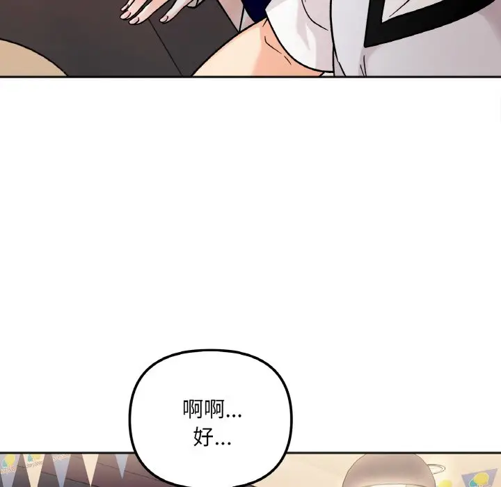 漫画《她才不是我姐姐》第12话第101张图