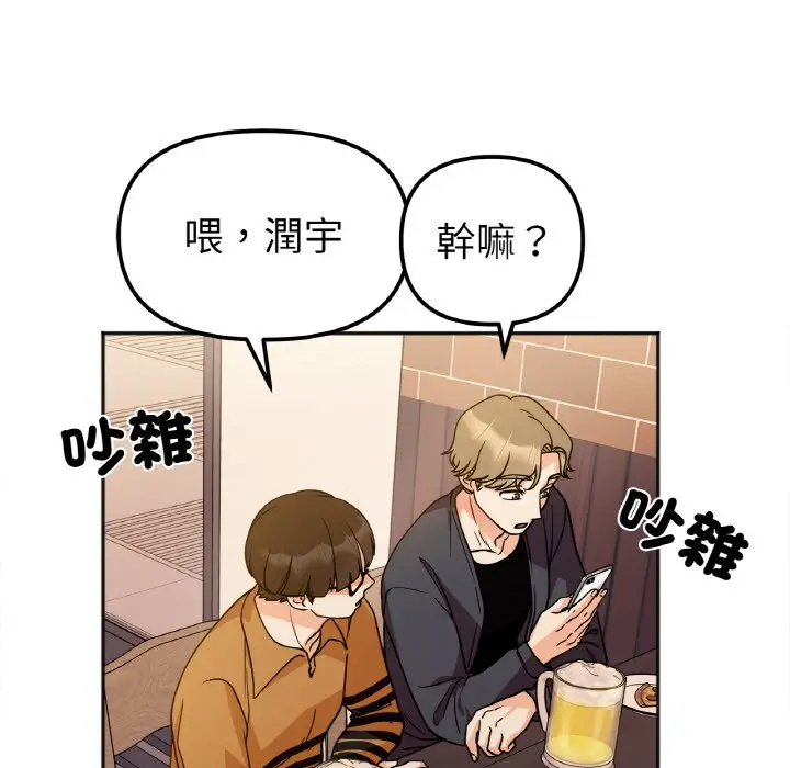 漫画《她才不是我姐姐》第12话第11张图
