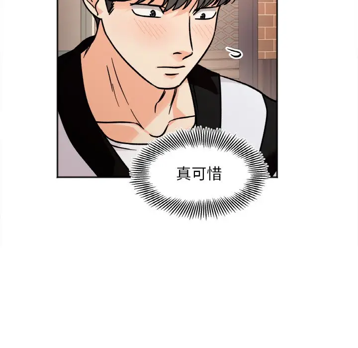 漫画《她才不是我姐姐》第12话第127张图